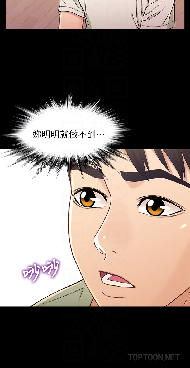 兄妹关系 第17话-你也想跟我做嗎? 第25页