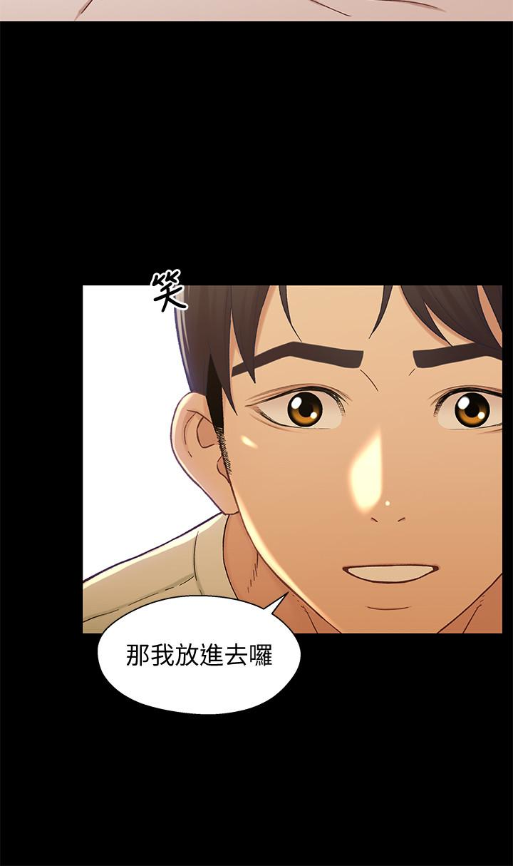 兄妹关系 第18话-小橘敏感的身體 第20页
