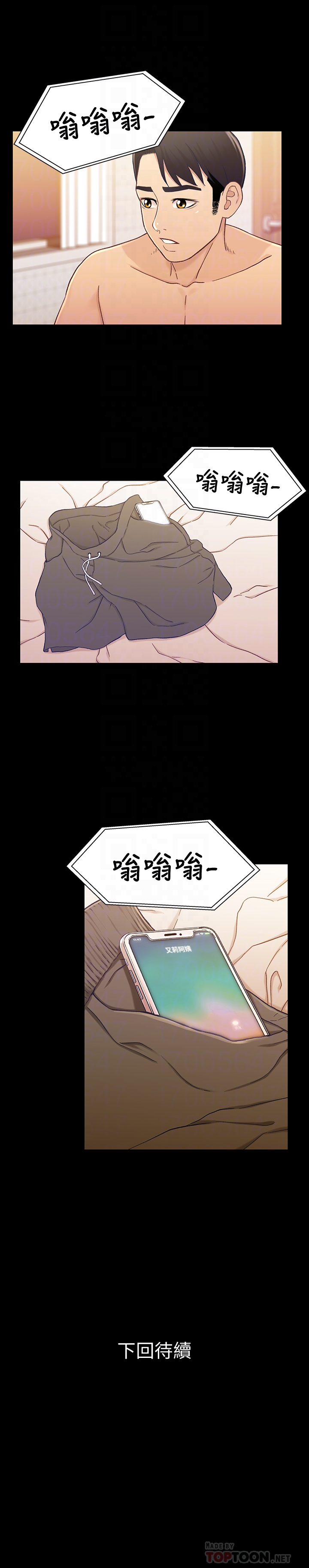 兄妹关系 第18话-小橘敏感的身體 第26页