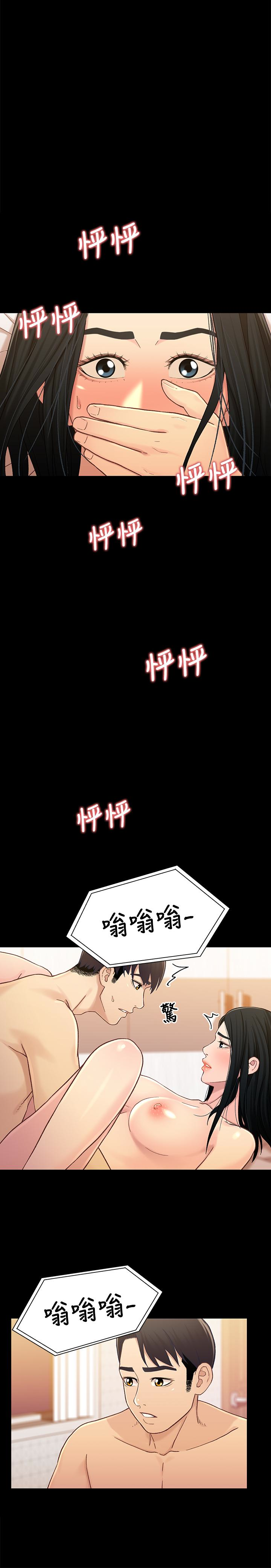 兄妹关系 第19话-別叫我阿姨，叫我姐姐吧 第1页