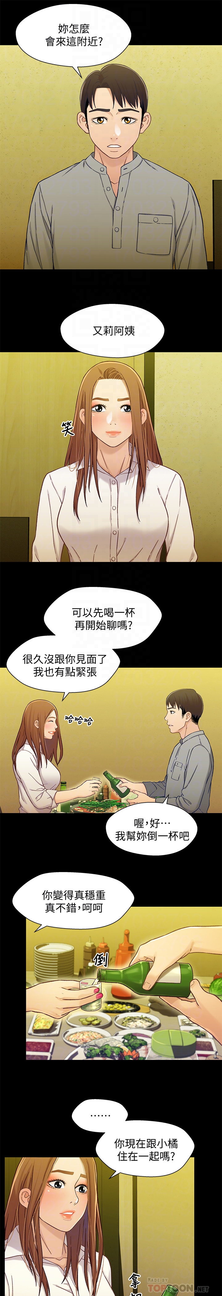 兄妹关系 第19话-別叫我阿姨，叫我姐姐吧 第7页