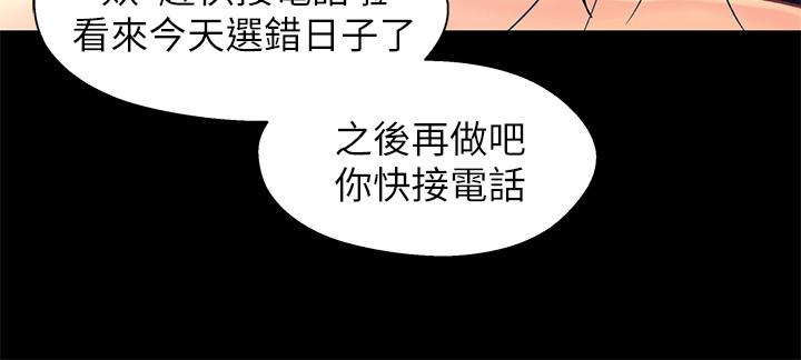 兄妹关系 第19话-別叫我阿姨，叫我姐姐吧 第5页