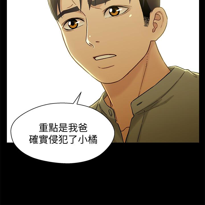 兄妹关系 第19话-別叫我阿姨，叫我姐姐吧 第14页