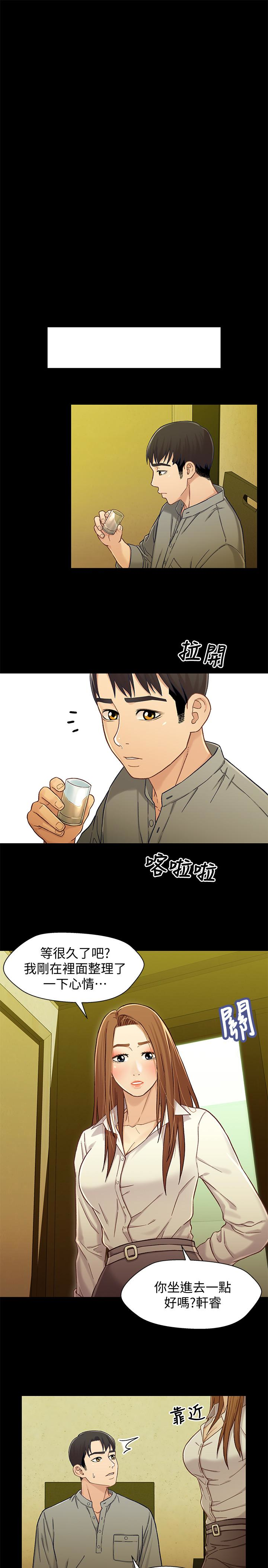 兄妹关系 第19话-別叫我阿姨，叫我姐姐吧 第17页