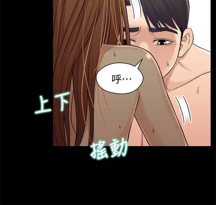 兄妹关系 第20话-不同於小橘的成熟滋味 第23页