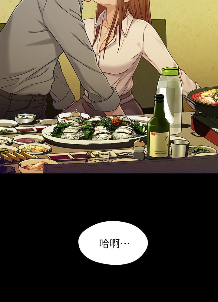 兄妹关系 第20话-不同於小橘的成熟滋味 第2页