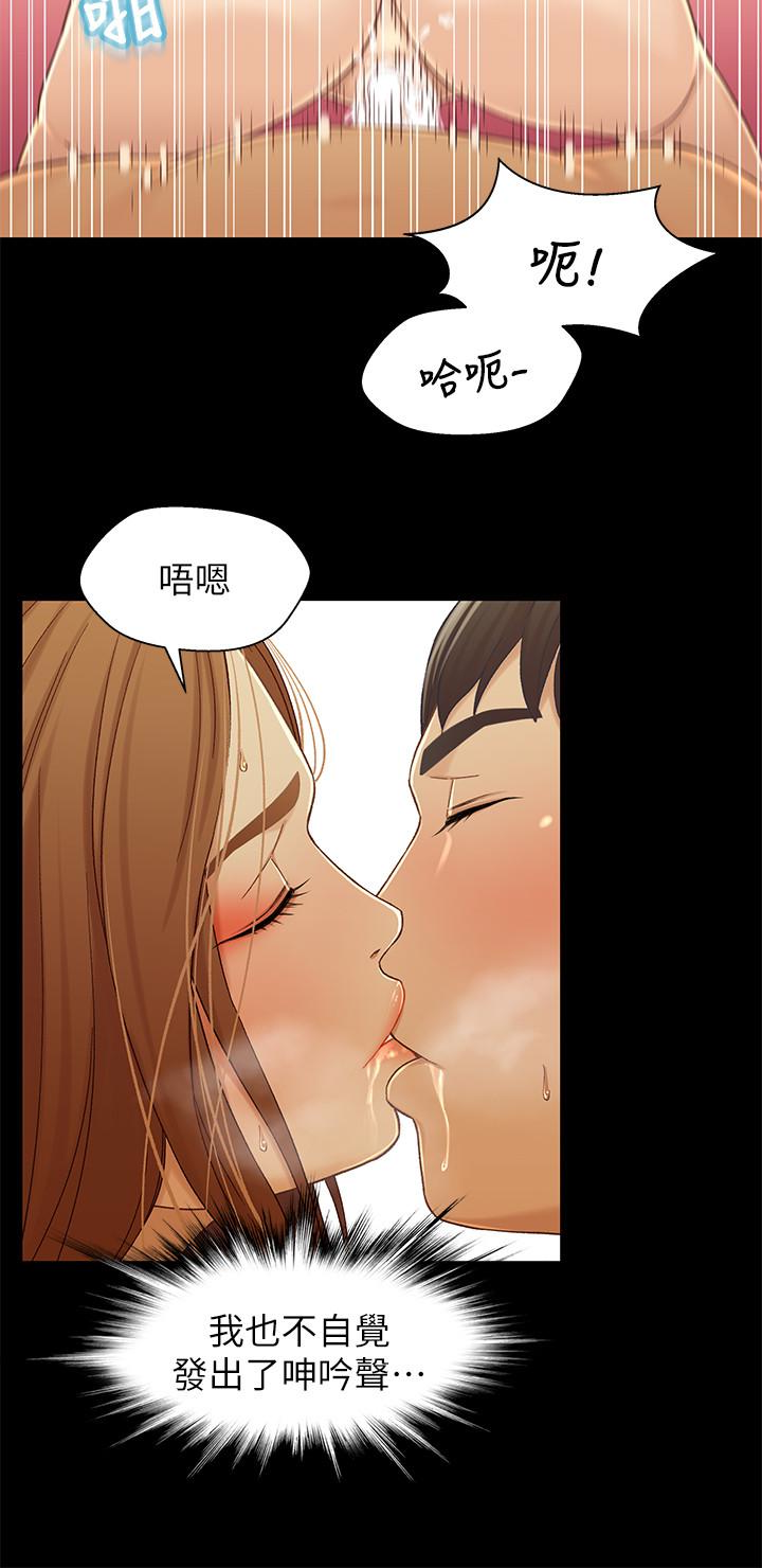 兄妹关系 第21话-我該不會跟又莉阿姨…? 第4页