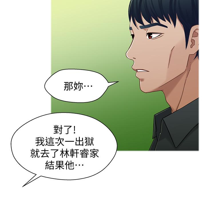 兄妹关系 第21话-我該不會跟又莉阿姨…? 第20页