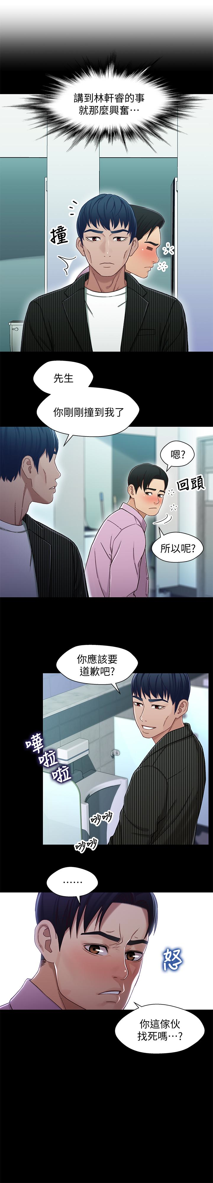 兄妹关系 第21话-我該不會跟又莉阿姨…? 第21页
