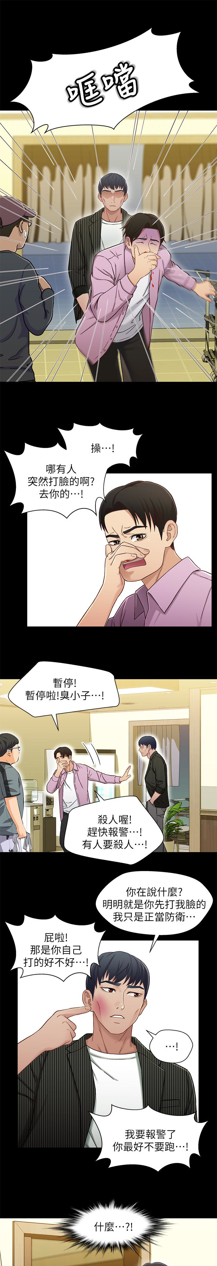 兄妹关系 第21话-我該不會跟又莉阿姨…? 第22页