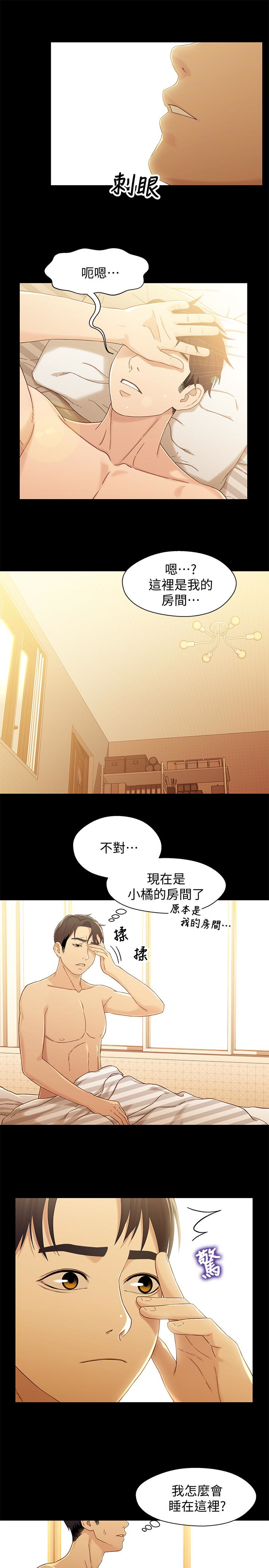 兄妹关系 第21话-我該不會跟又莉阿姨…? 第28页