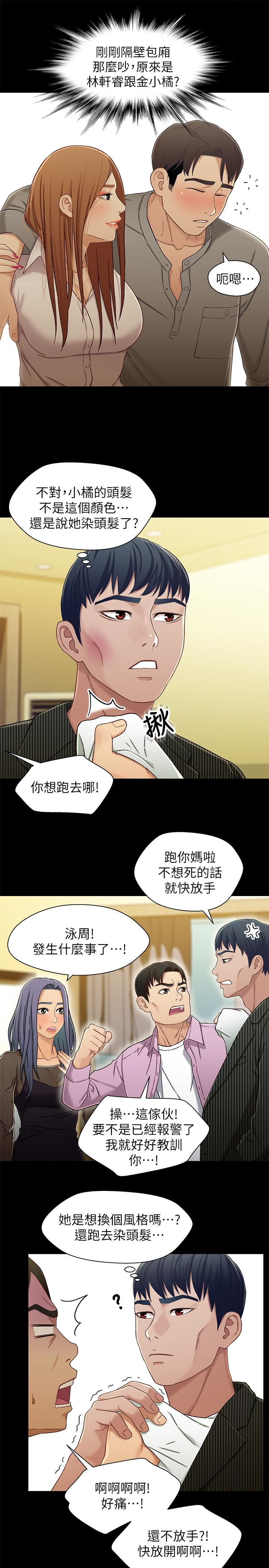 兄妹关系 第21话-我該不會跟又莉阿姨…? 第24页