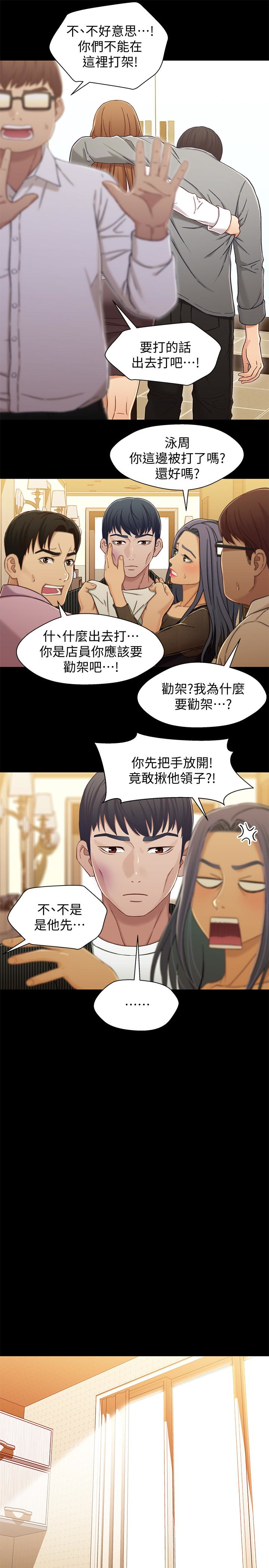 兄妹关系 第21话-我該不會跟又莉阿姨…? 第26页