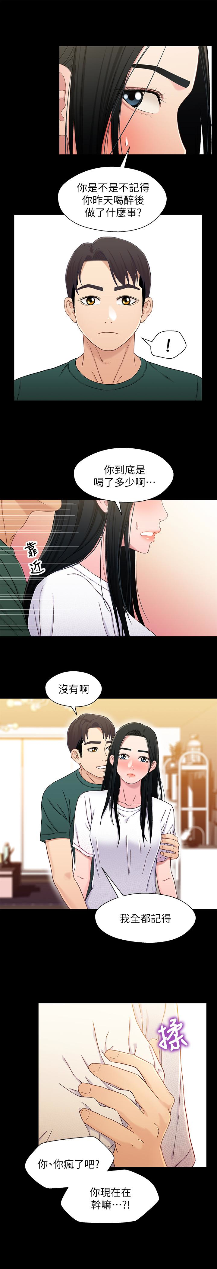 兄妹关系 第22话-再做一次昨天那種色色的事 第9页