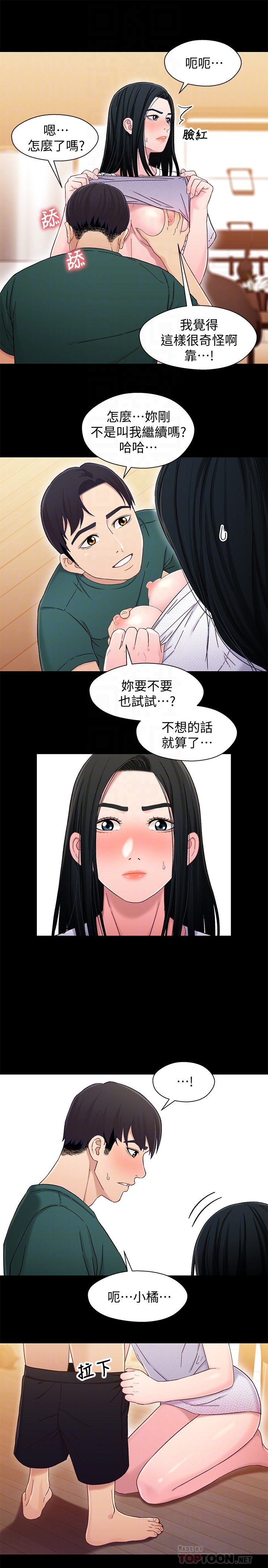 兄妹关系 第22话-再做一次昨天那種色色的事 第19页