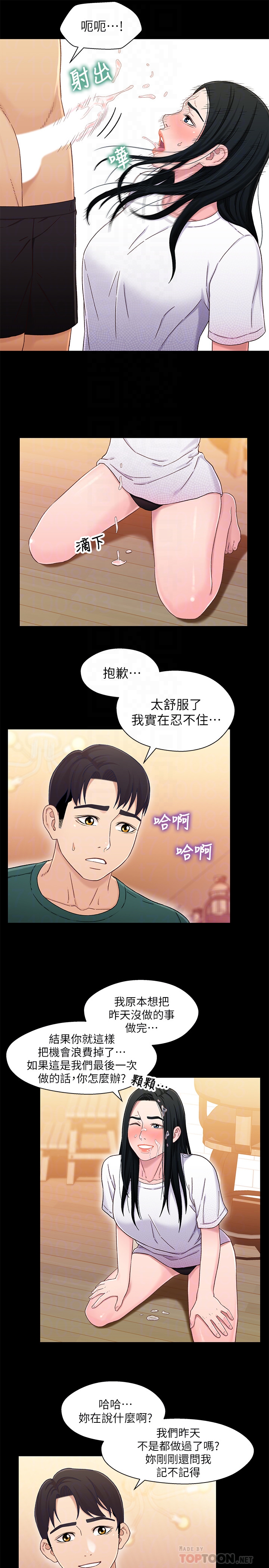 兄妹关系 第22话-再做一次昨天那種色色的事 第22页
