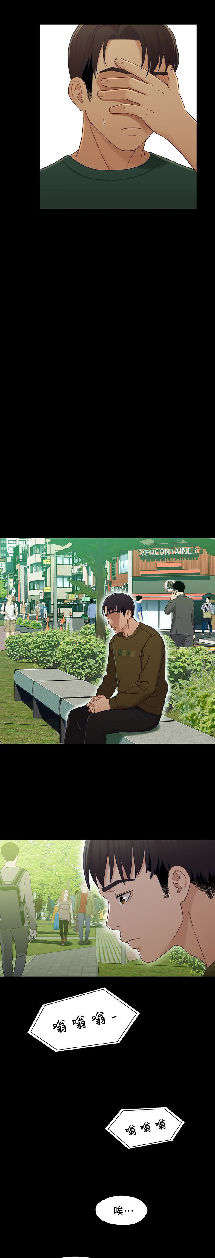兄妹关系 第23话-填滿曉晰的身體… 第8页