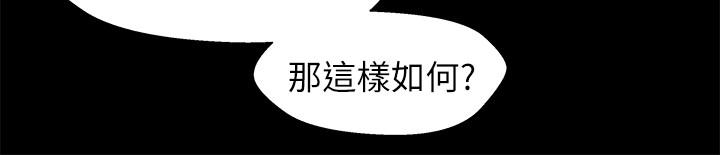 兄妹关系 第23话-填滿曉晰的身體… 第17页