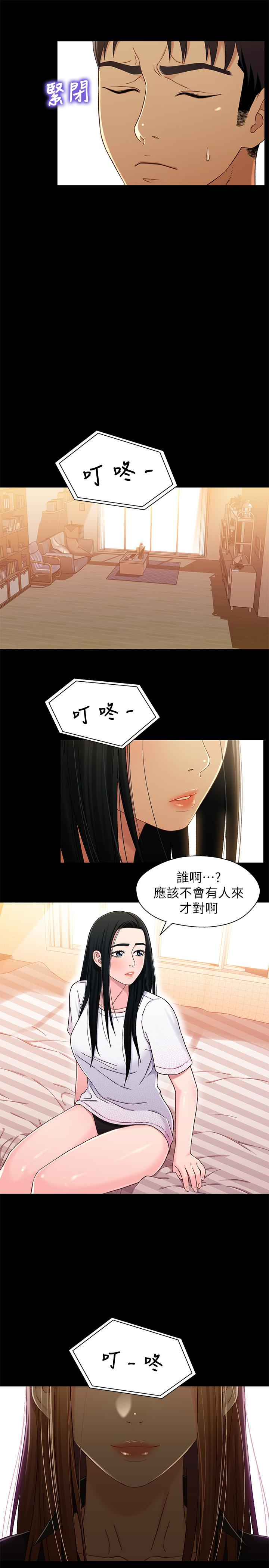 兄妹关系 第23话-填滿曉晰的身體… 第28页