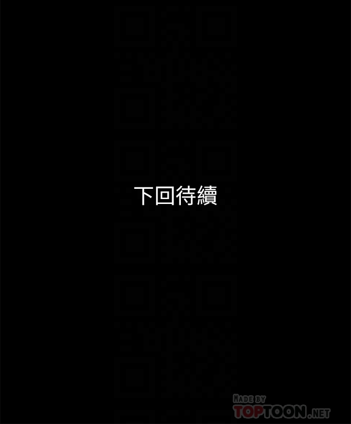 兄妹关系 第23话-填滿曉晰的身體… 第29页