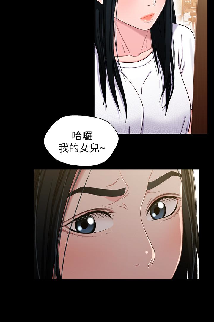 兄妹关系 第24话-不回家的軒睿 第2页