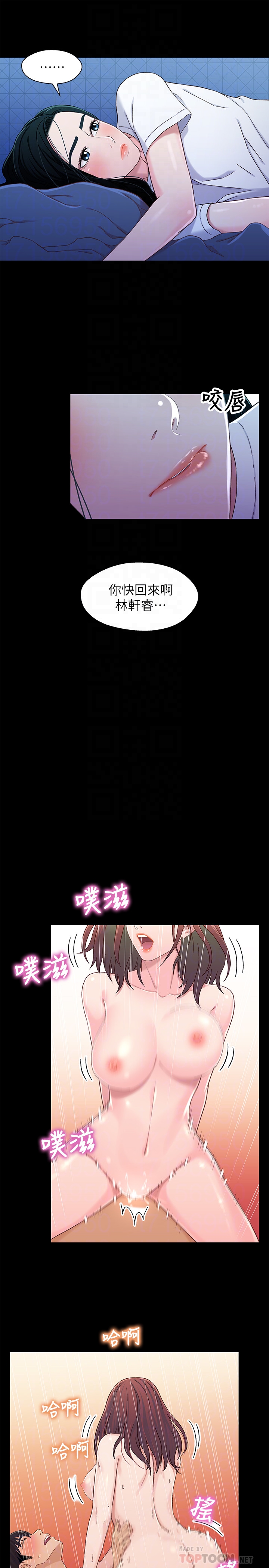 兄妹关系 第24话-不回家的軒睿 第27页