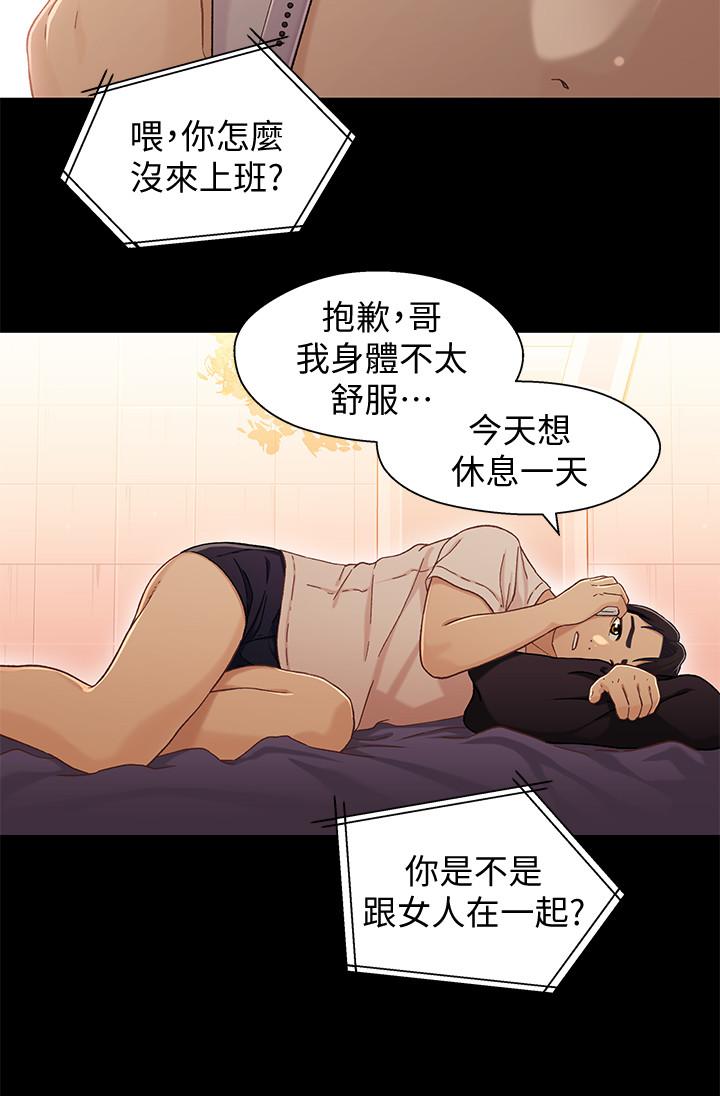 兄妹关系 第25話-理智断线的轩睿 第5页
