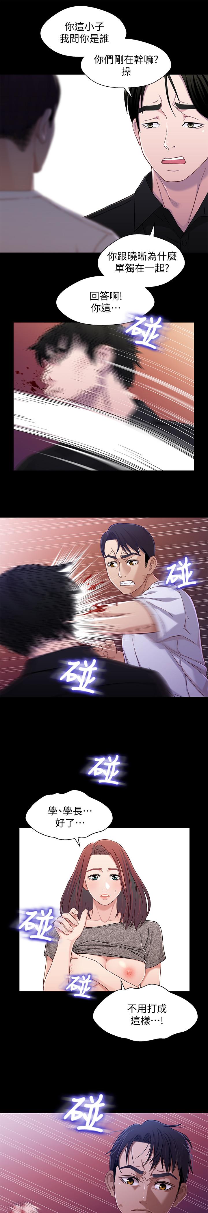 兄妹关系 第25話-理智断线的轩睿 第16页