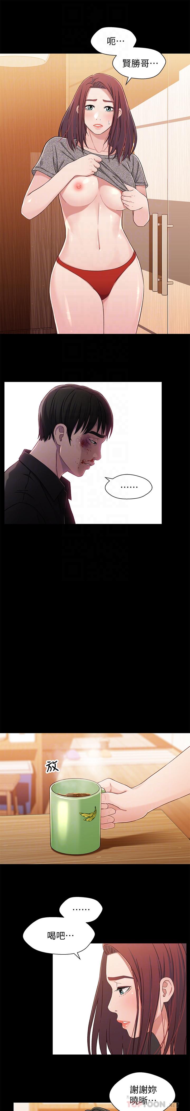 兄妹关系 第26話-改变所有人命运的那天 第6页