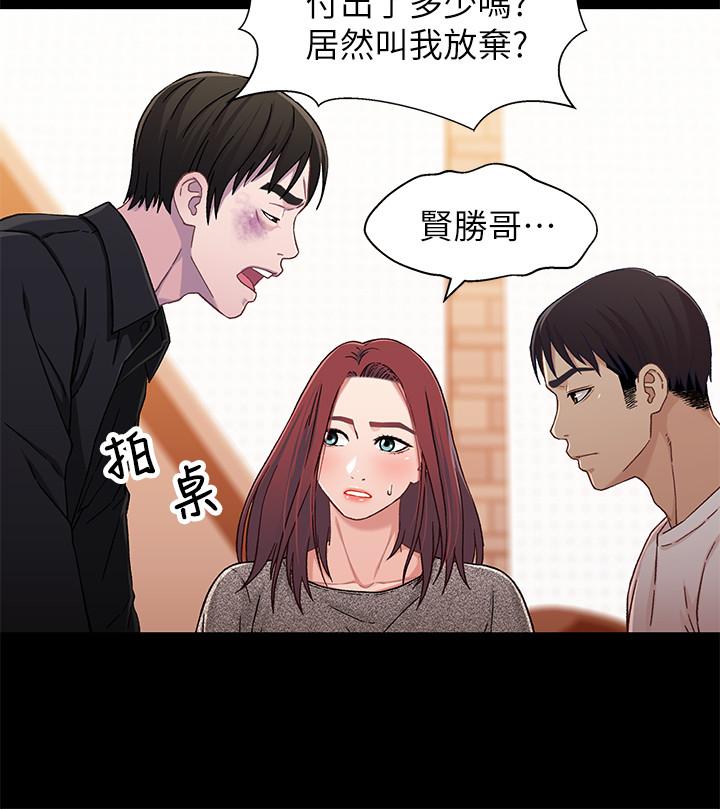 兄妹关系 第26話-改变所有人命运的那天 第11页