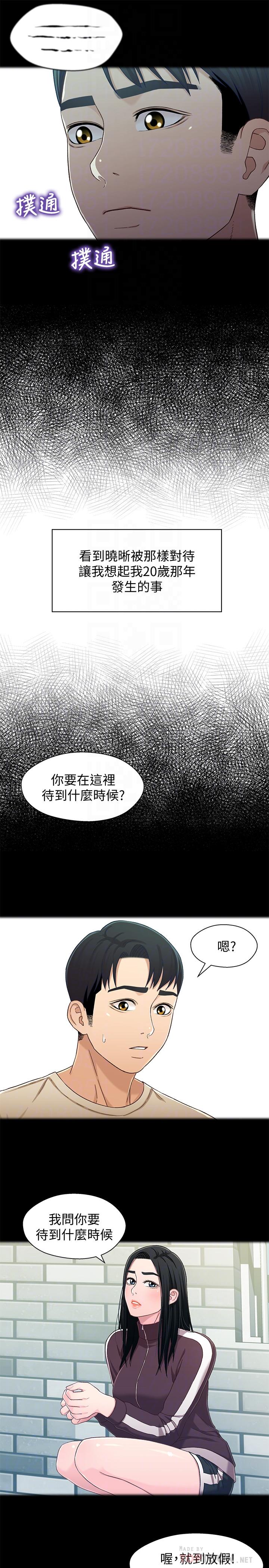 兄妹关系 第26話-改变所有人命运的那天 第18页
