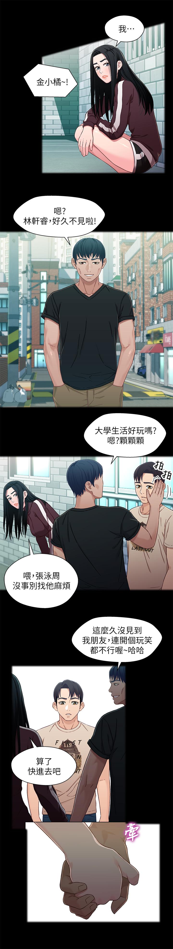 兄妹关系 第26話-改变所有人命运的那天 第20页