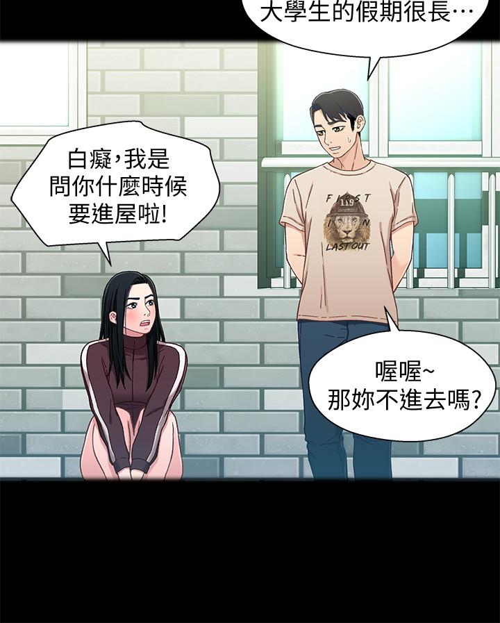 兄妹关系 第26話-改变所有人命运的那天 第19页