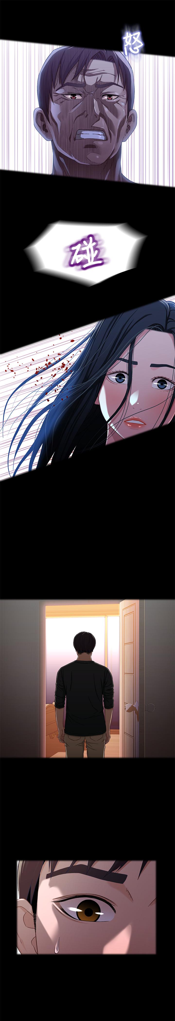 兄妹关系 第26話-改变所有人命运的那天 第27页