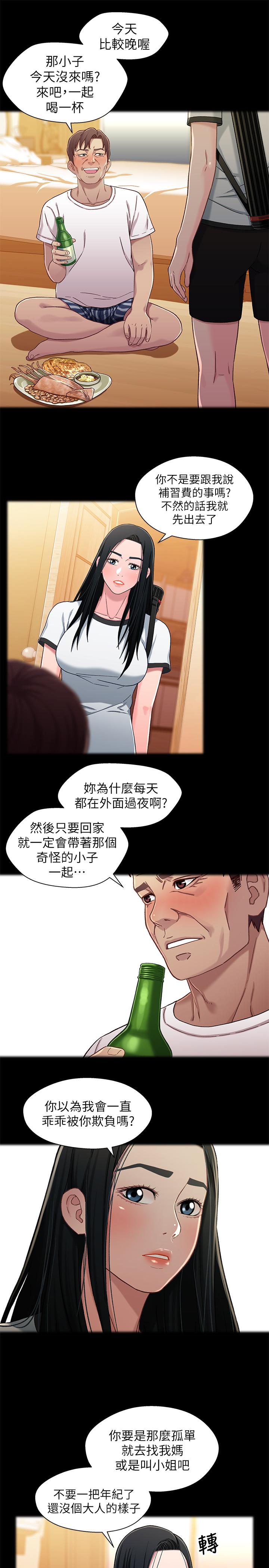 兄妹关系 第26話-改变所有人命运的那天 第25页