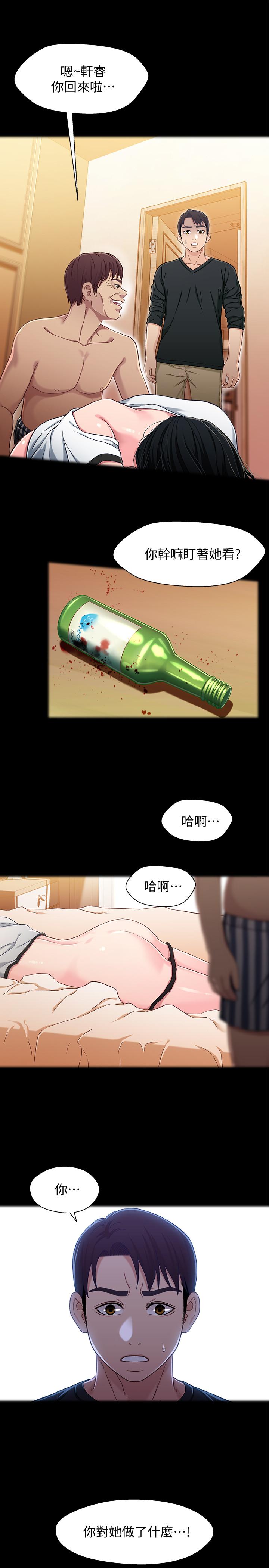 兄妹关系 第26話-改变所有人命运的那天 第29页