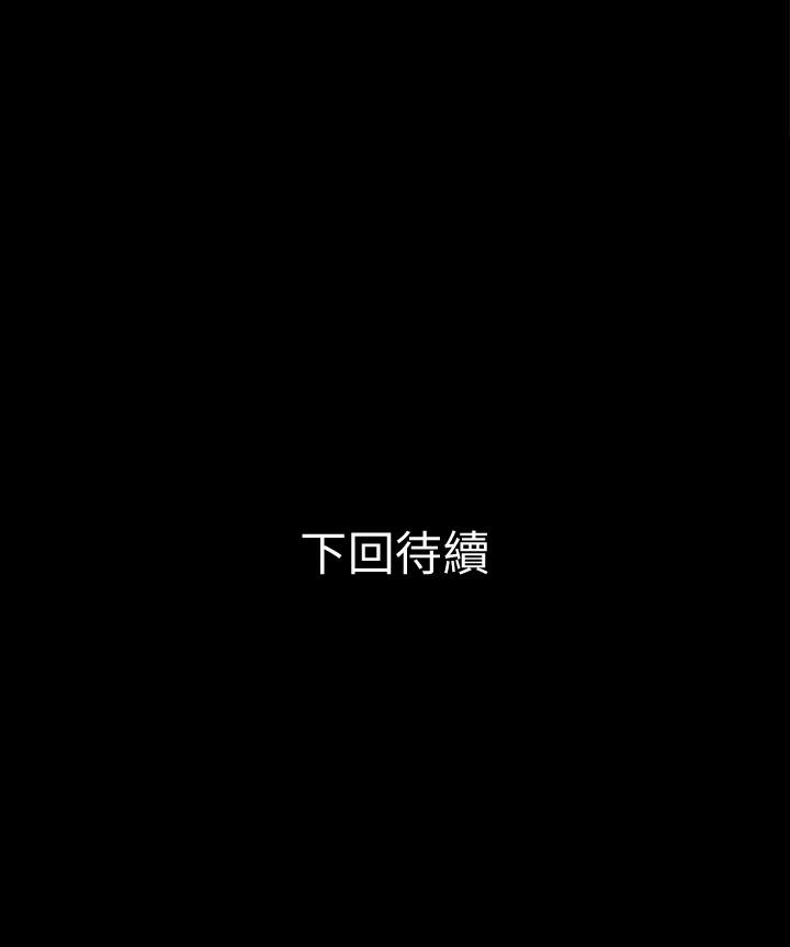 兄妹关系 第26話-改变所有人命运的那天 第30页