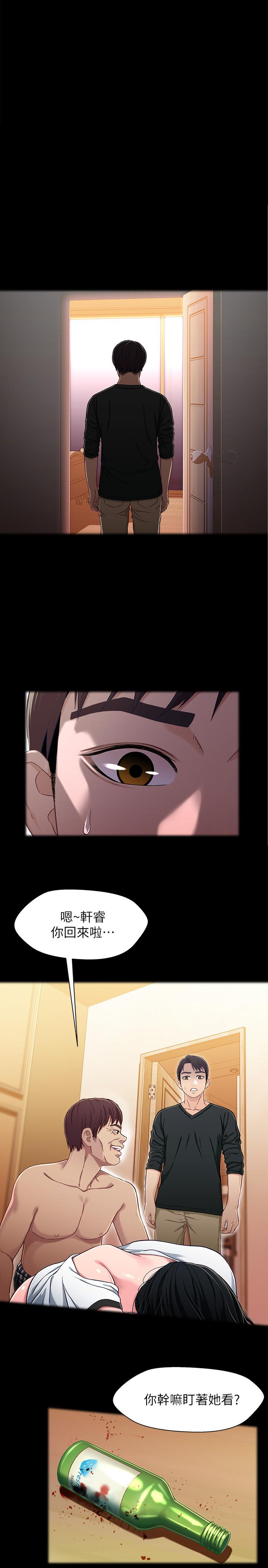 兄妹关系 第27話-無法回頭的選擇 第1页