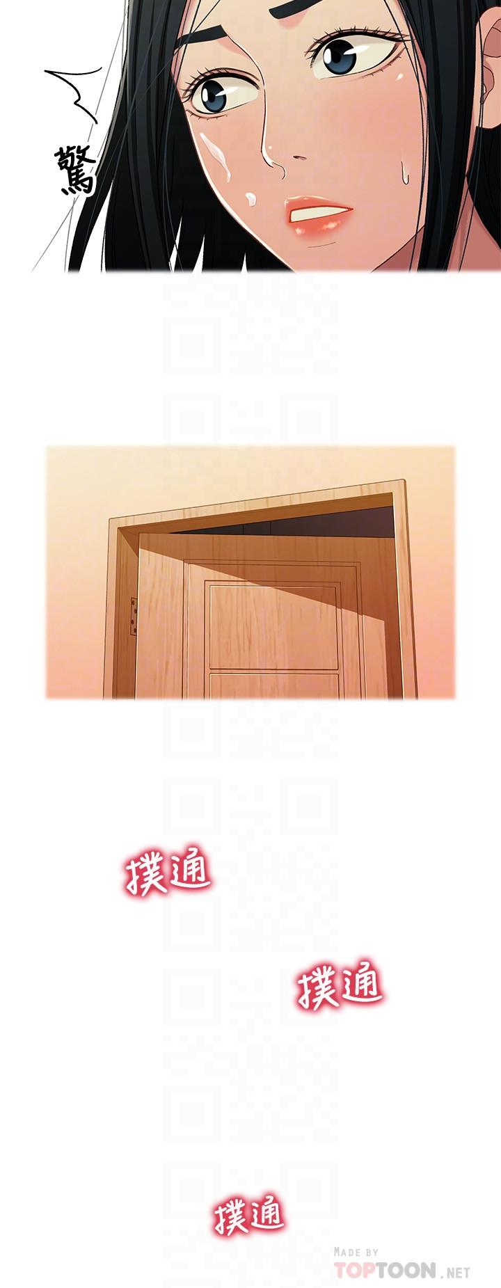 兄妹关系 第27話-無法回頭的選擇 第12页