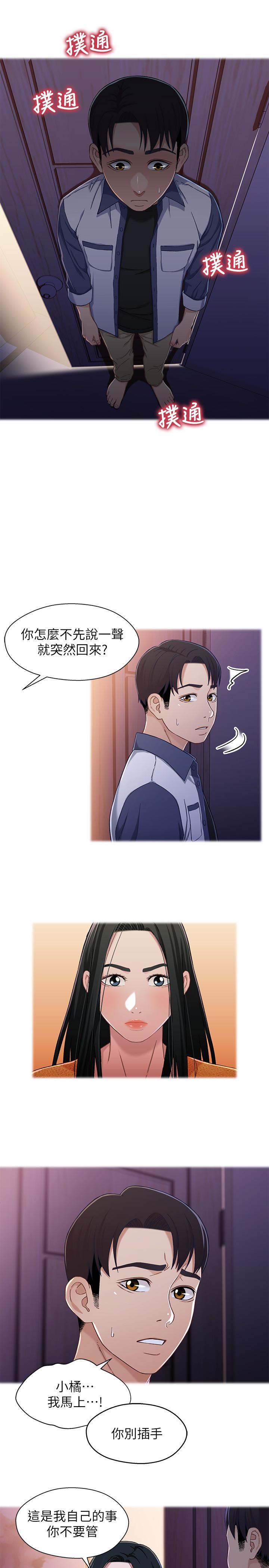兄妹关系 第27話-無法回頭的選擇 第13页