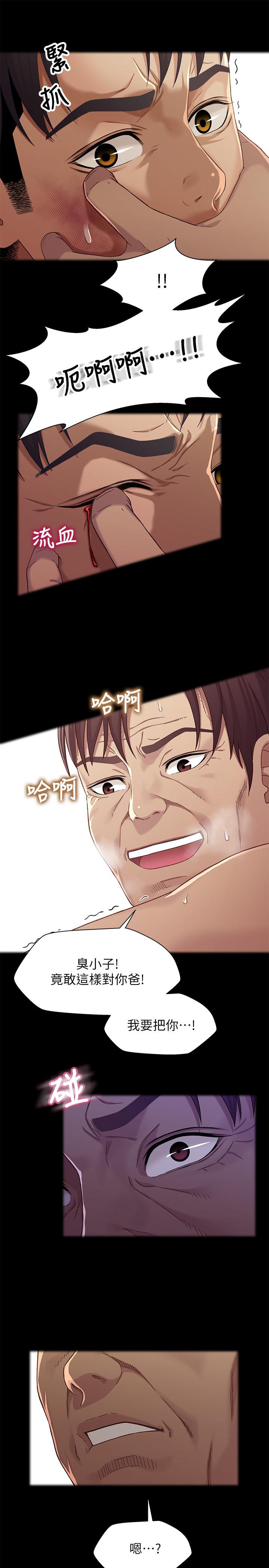兄妹关系 第27話-無法回頭的選擇 第25页