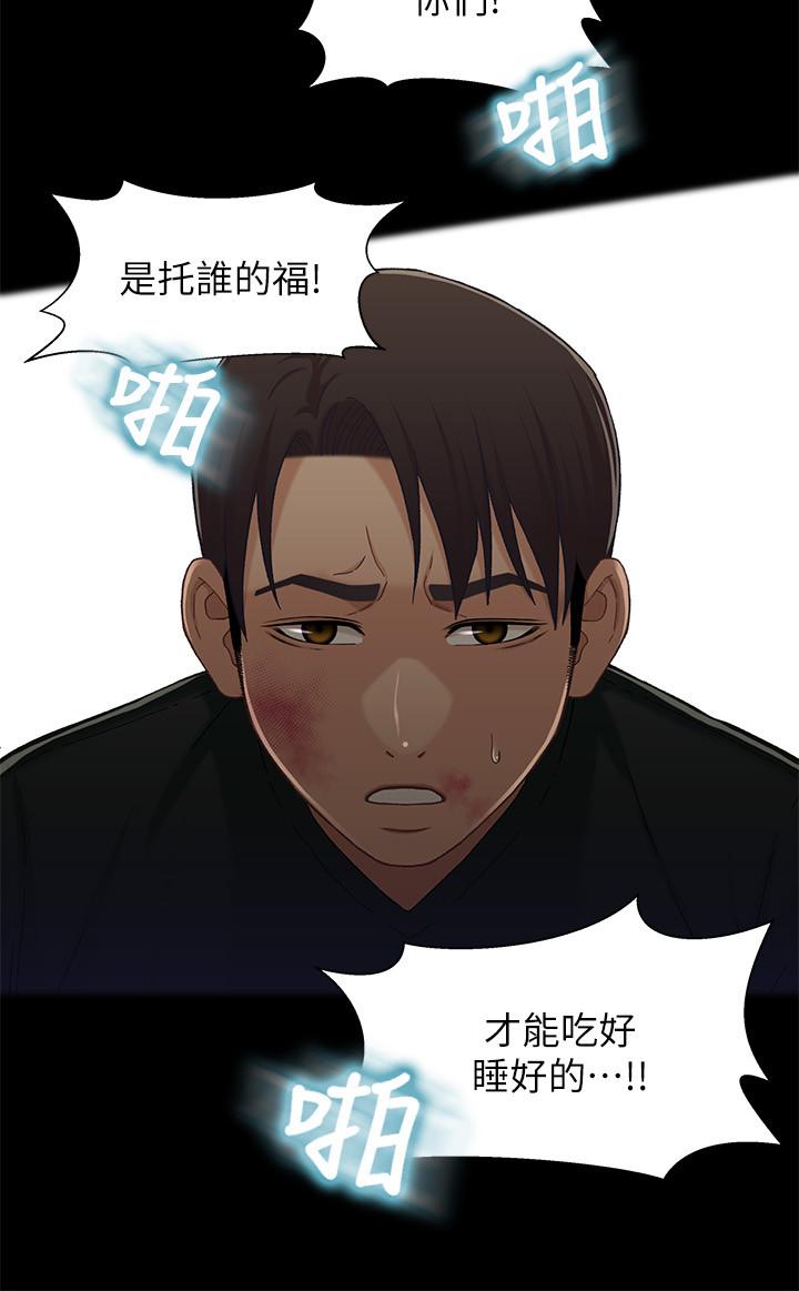 兄妹关系 第27話-無法回頭的選擇 第20页