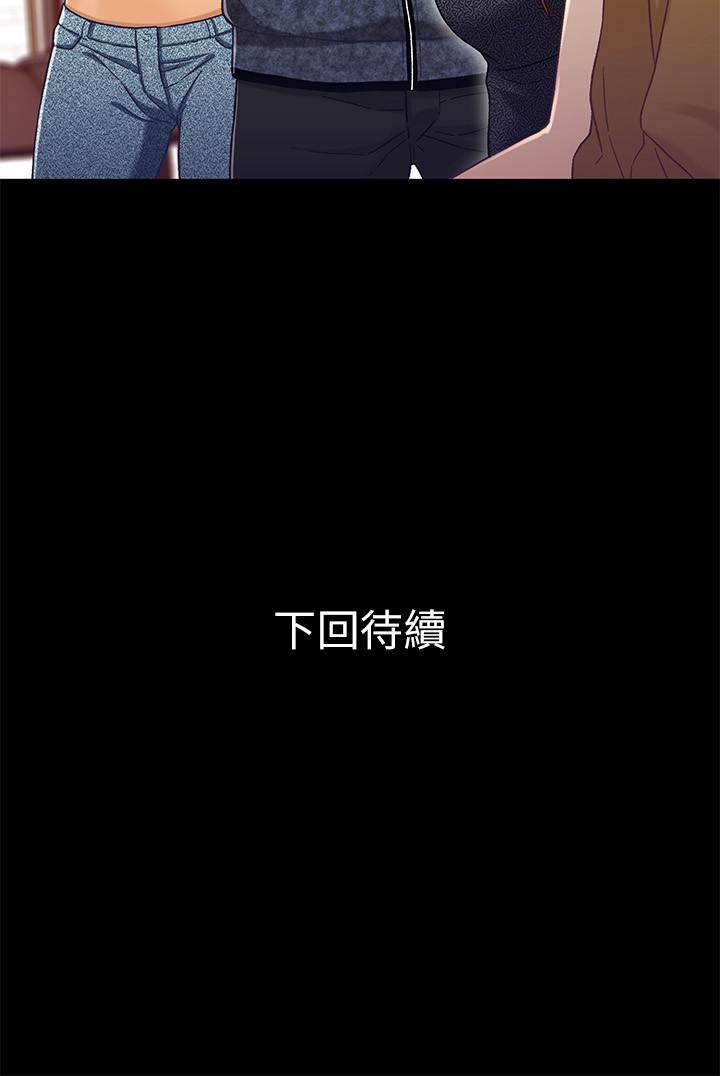兄妹关系 第27話-無法回頭的選擇 第32页