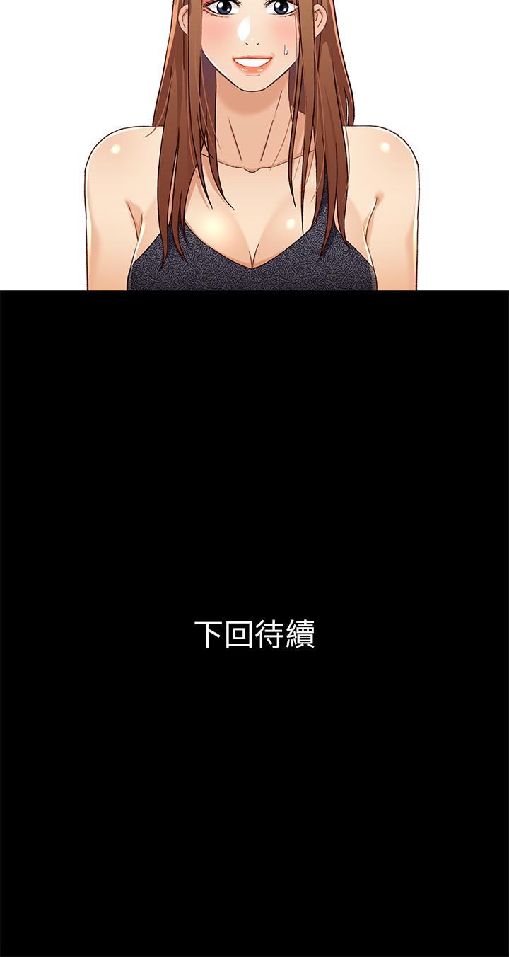 兄妹关系 第28話-跟你做真的很有感覺 第32页