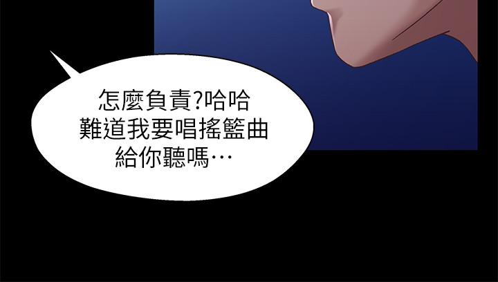 兄妹关系 第29話-吵醒我了，你要負責 第30页