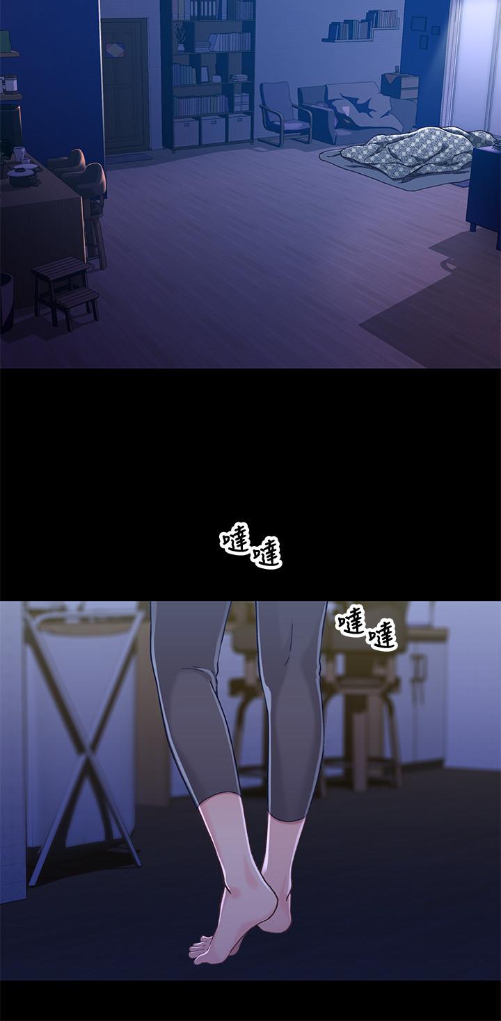 兄妹关系 第29話-吵醒我了，你要負責 第28页
