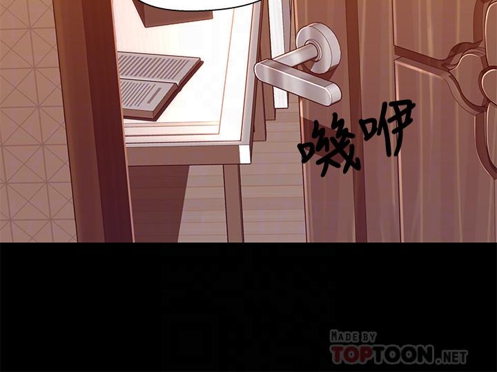 兄妹关系 第29話-吵醒我了，你要負責 第16页