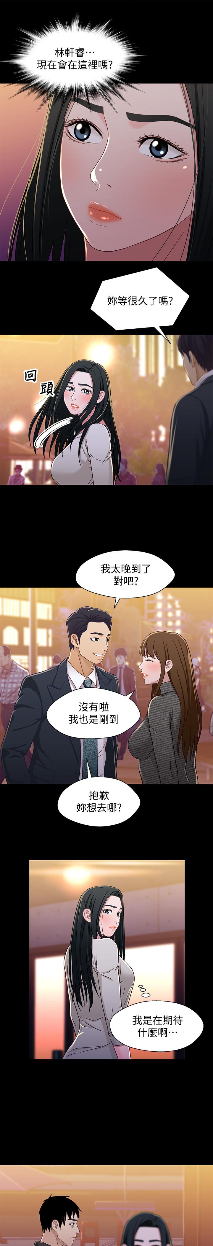 兄妹关系 第29話-吵醒我了，你要負責 第25页