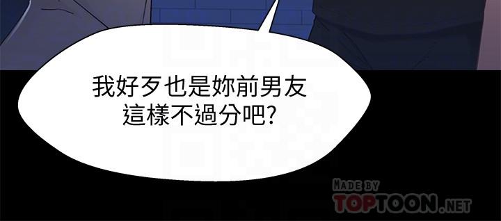 兄妹关系 第30話-阿姨感覺也滿美味的 第6页