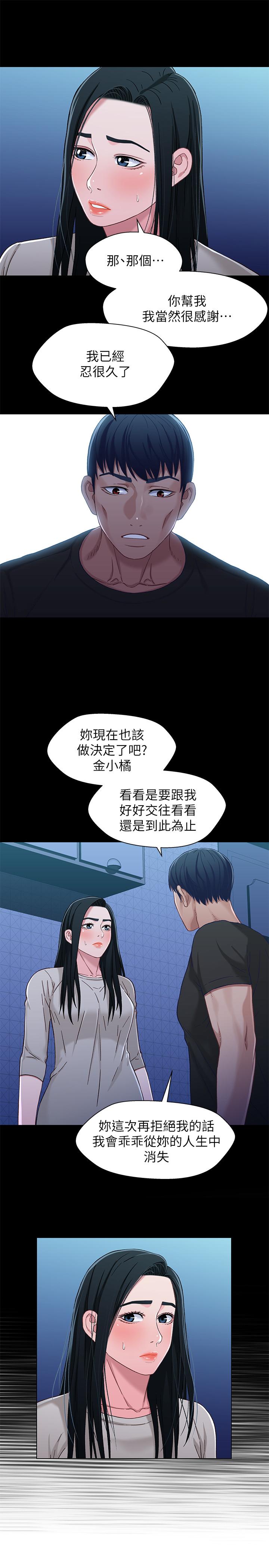 兄妹关系 第30話-阿姨感覺也滿美味的 第7页